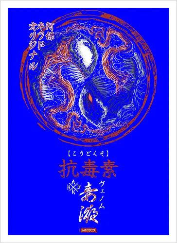 Japanese Yin Yang