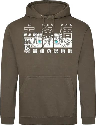 Limitless Six Eyes - Streetwear