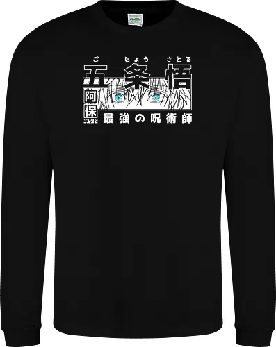 Limitless Six Eyes - Streetwear