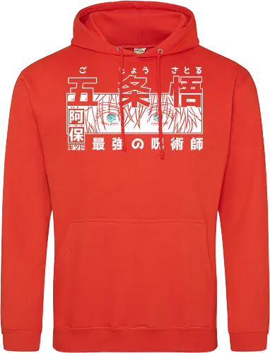 Limitless Six Eyes - Streetwear