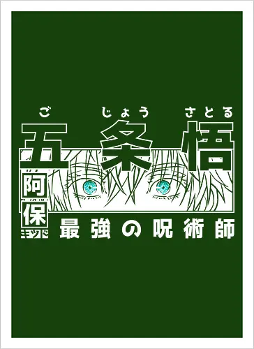Limitless Six Eyes - Streetwear