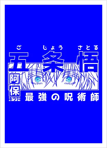 Limitless Six Eyes - Streetwear