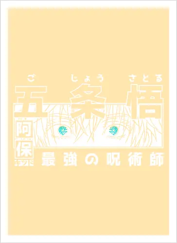 Limitless Six Eyes - Streetwear