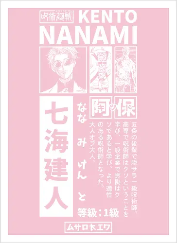 Nanamin Streetwear