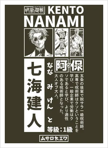 Nanamin Streetwear