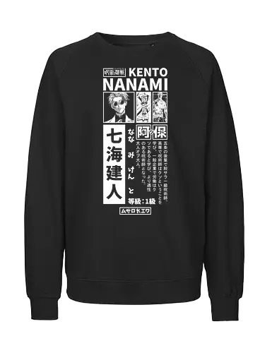 Nanamin Streetwear - anime, nanamin, senpai, curse, dark fantasy, goth, manga, shonen, japanese, kanji, jujutsu, streetwear, otaku, weeb, hypebeast - Fairtrade Sweatshirt