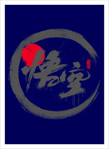 Black Myth Wukong Destined