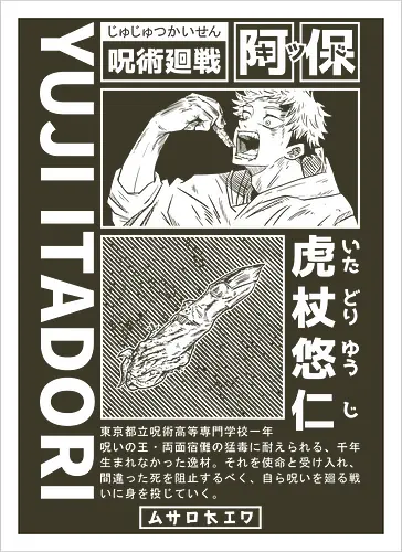 Cursed Finger - Streetwear