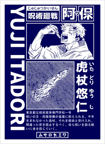 Cursed Finger - Streetwear