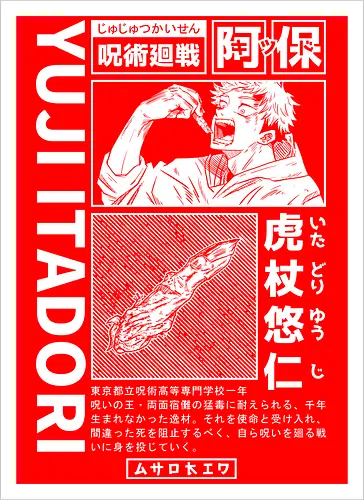 Cursed Finger - Streetwear