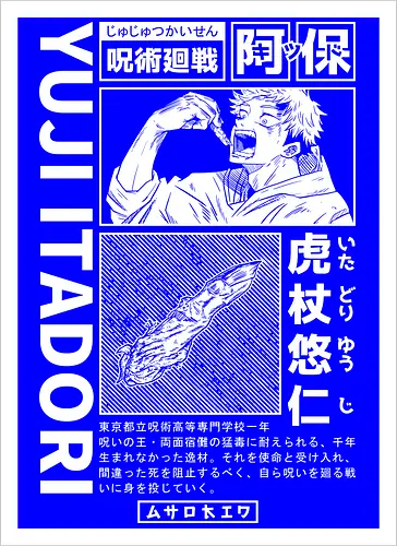 Cursed Finger - Streetwear