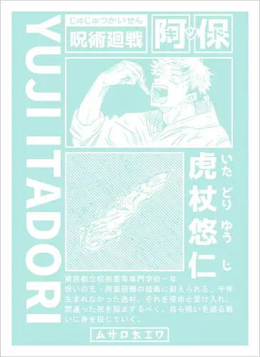 Cursed Finger - Streetwear