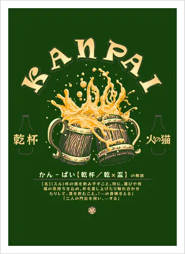 Kanpai