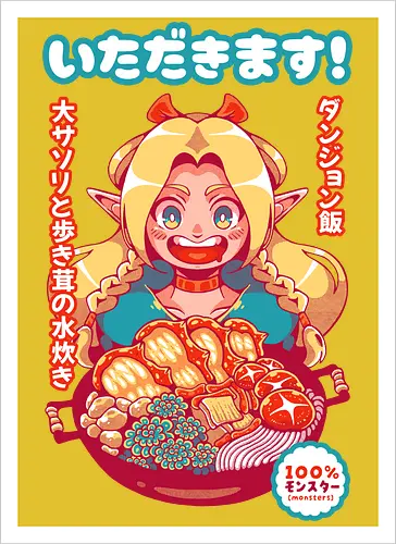 ITADAKIMASU !