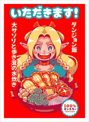 ITADAKIMASU !
