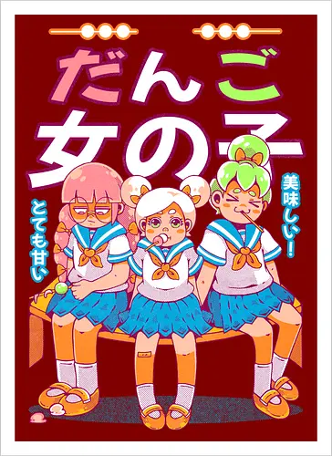 DANGO GIRLS