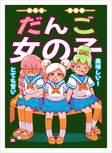 DANGO GIRLS
