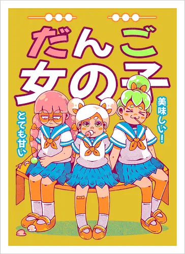 DANGO GIRLS
