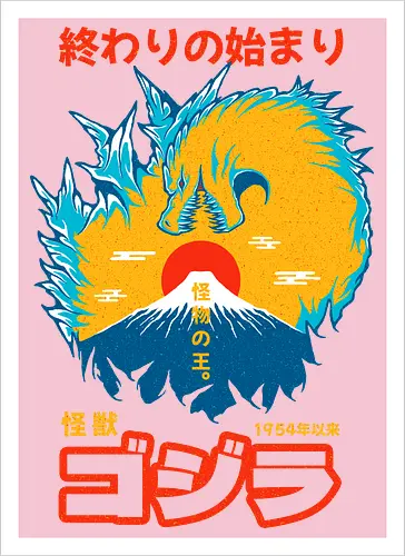 KING OF MONSTERS