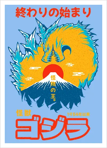KING OF MONSTERS