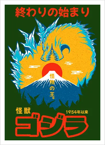 KING OF MONSTERS