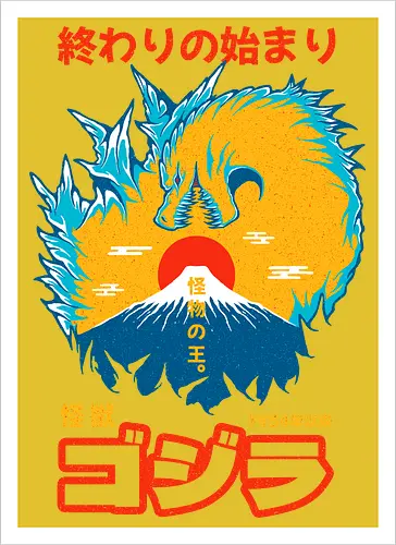 KING OF MONSTERS