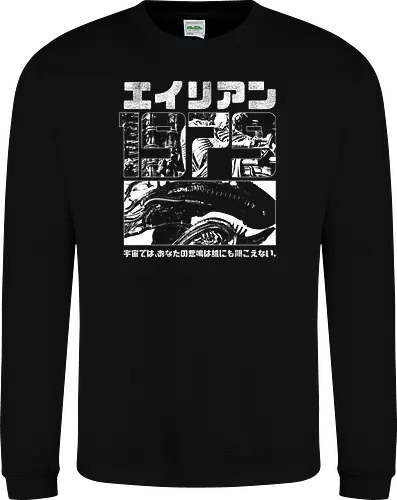1979 - alien, retro, 80s, 70s, movie, japan - Sweatshirt