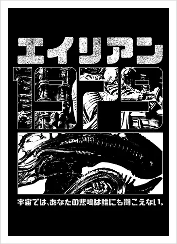 1979 - alien, retro, 80s, 70s, movie, japan - Kunstdruck
