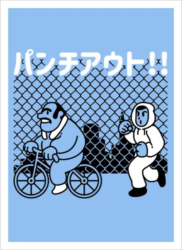Bicycle training
