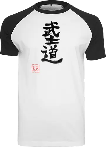 bushido kanji