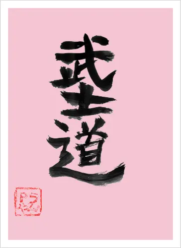 bushido kanji