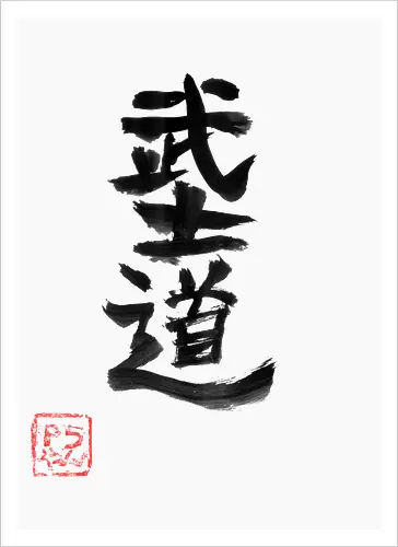 bushido kanji