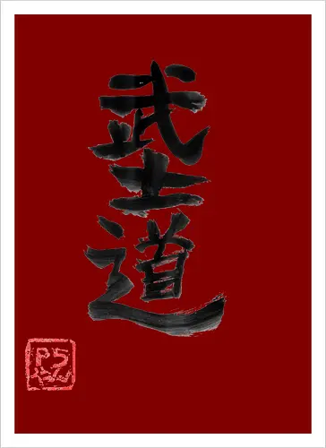 bushido kanji