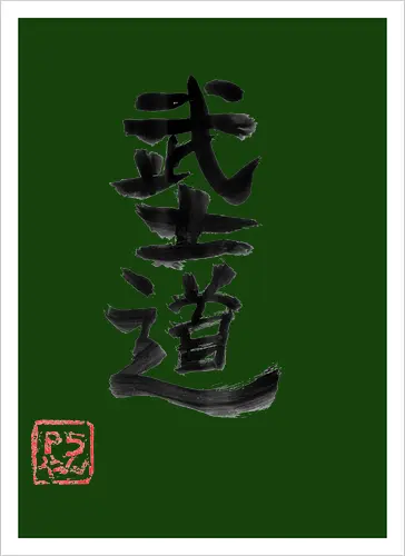 bushido kanji