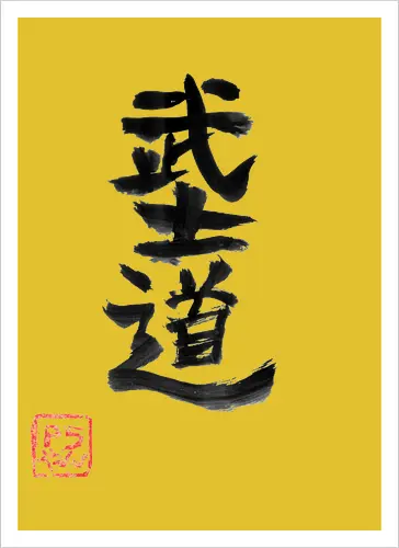 bushido kanji
