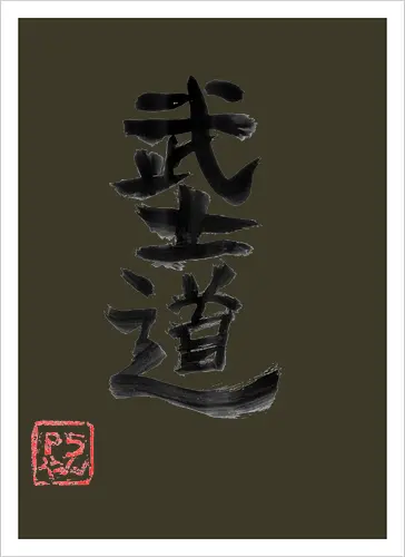 bushido kanji