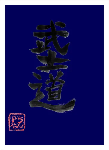 bushido kanji