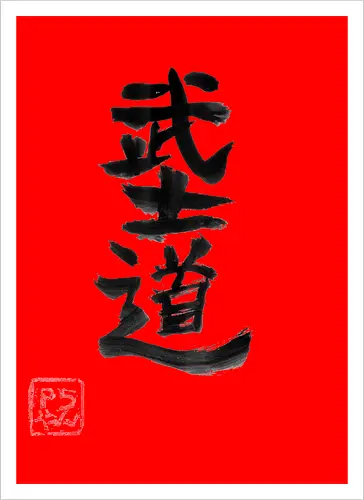 bushido kanji