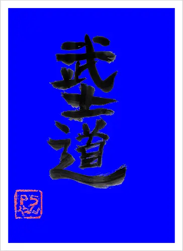 bushido kanji