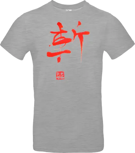 red zan kanji