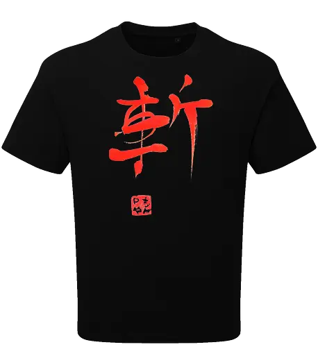 red zan kanji