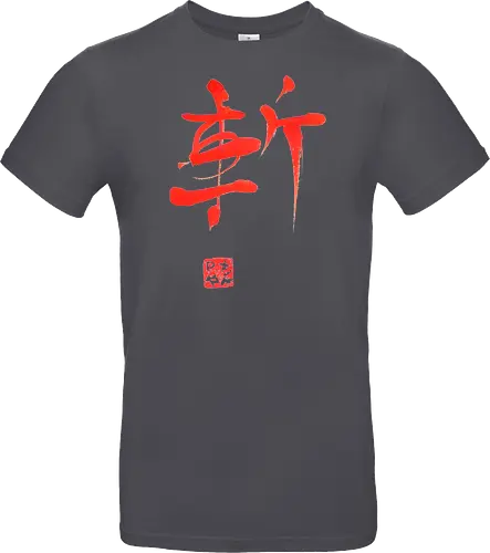 red zan kanji