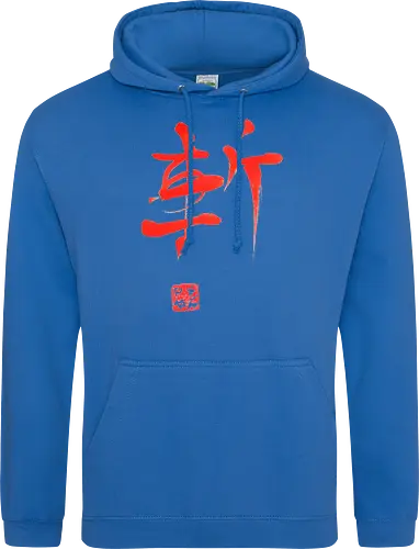 red zan kanji