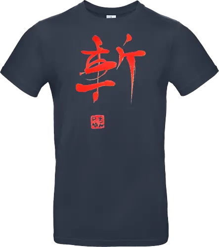 red zan kanji