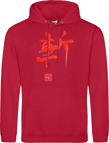 red zan kanji