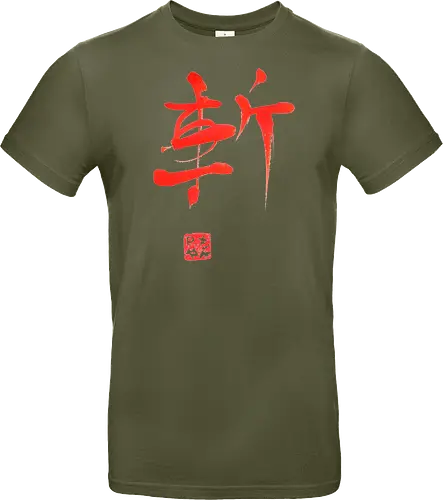 red zan kanji