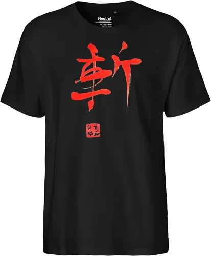 red zan kanji