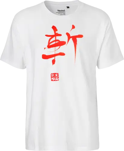 red zan kanji