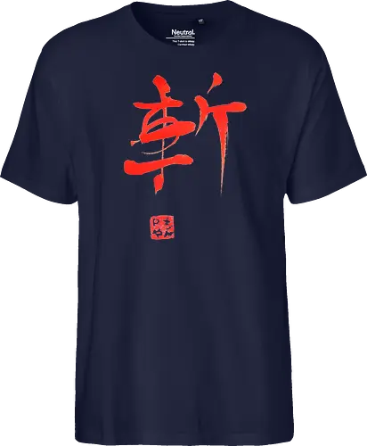 red zan kanji