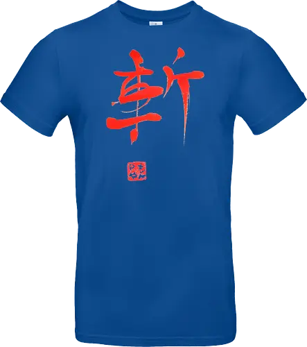red zan kanji